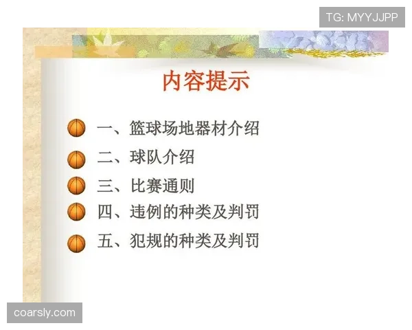 篮球规则中拖延时间违例如何判定及具体判罚标准详细解析