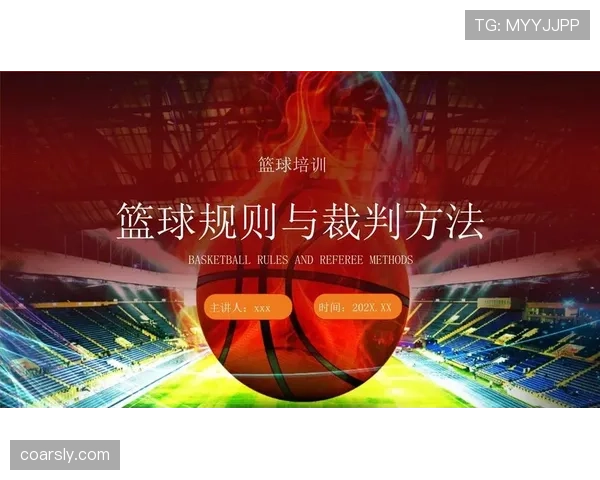 篮球比赛里裁判员被球砸到后怎么继续打？完整规则流程解读