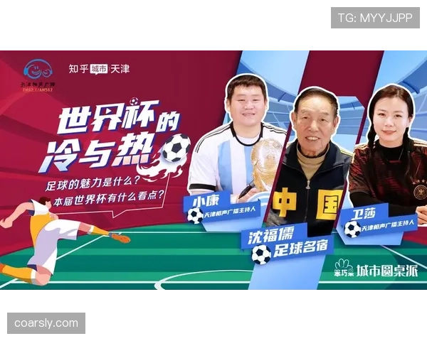 2026世界杯违规用人会怎么处罚 2026世界杯违规用人会怎么处罚