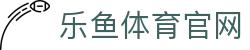 乐鱼体育(LY)官方网站 - 多元赛事看球口
